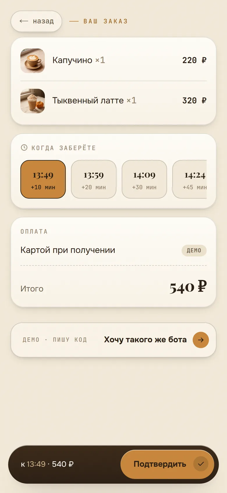 Оформление: состав, выбор времени, оплата